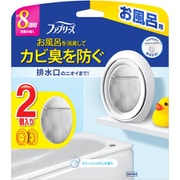 ファブリーズ お風呂用消臭剤 クリーンシャボンの香り 7.3ml×2個 [消臭剤 浴室用]