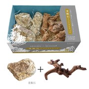 レイアウトパッケージ 麦飯石＋ツイストウッド