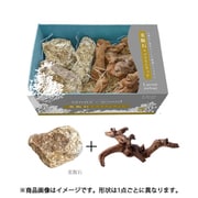 レイアウトパッケージ 麦飯石＋ツイストウッド