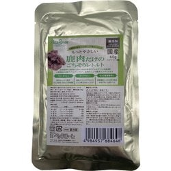 鹿肉だけのごちそう レトルトパック 60g [ドッグフード]