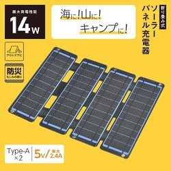 オーム電機 ソーラーパネル BT-JS24 アウトドアに！ 楽天市場】オーム電機 充電用ソーラーパネル 24W BT-JS24