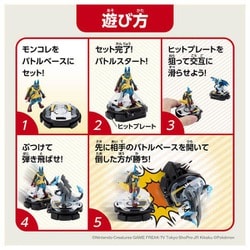 ポケモン　モンコレ　まとめ売り　バラ売り不可❌　メガルカリオ　リザードン オンライン及び一部店舗限定価格＊】ポケモン モンコレ バトルゼ