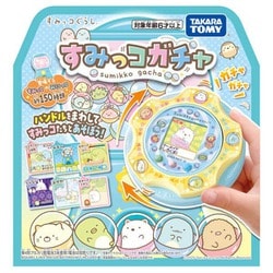 すみっコぐらし すみっコガチャ [対象年齢：6歳～]