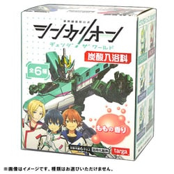 新幹線変形ロボ シンカリオン チェンジ ザ ワールド 炭酸入浴料 1個 [コレクショントイ]