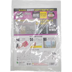 窓ガラス用防犯フィルム 厚み0.8mm レギュラー クリア M18-23