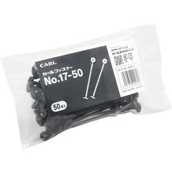 カールファスナー プラスチック製綴じ具 50本入 ブラック No.17-50