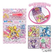 キミとアイドルプリキュア♪ みずぬりえ