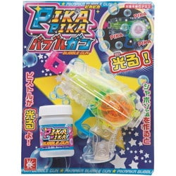 ピカピカバブルガン