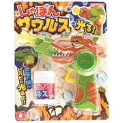 しゃぼんザウルス