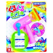 くるくるバブル