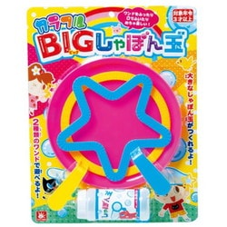 カラフルBIGしゃぼん玉