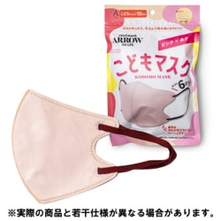 バイカラー弓型立体不織布マスク こどもマスク（約115×105mm） PK×RD 10枚入り