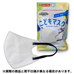 バイカラー弓型立体不織布マスク こどもマスク（約115×105mm） WH×BL 10枚入り