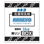 カネヨ 洗濯洗剤粉末 BOX 5kg