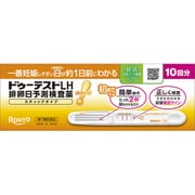ドゥーテストLH 排卵日予測検査薬 スティックタイプ 10回分 [第1類医薬品 排卵日検査薬]