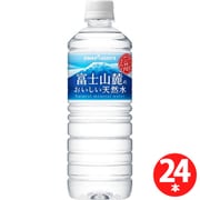 富士山麓のおいしい天然水 590ml×24
