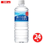 富士山麓のおいしい天然水 590ml×24