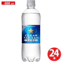 サッポロクリアタンサン 600ml×24
