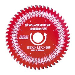 MGB-125J [マックスギア 充電板金125]