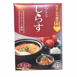 有田川温泉 鮎茶屋 炊き込みご飯の素 トマトとシラスのブイヤベース風味 米2合用 165g