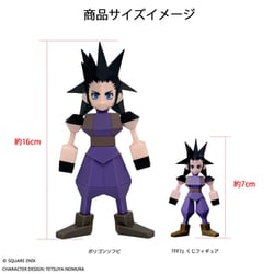 クラウド ポリゴンソフビ FF7 ファイナルファンタジー フィギュア FF7』からクラウドのポリゴンソフビの発売が決定。オリジナルの