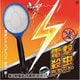 HDL-4430 [乾電池式電撃殺虫ラケット]