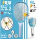 HCG-8408 [電撃殺虫ラケット「エアーKA2」]