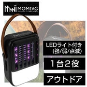 HED-3587 [電撃殺虫LEDライト]