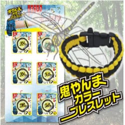 HDL-4508 [鬼やんまカラーブレスレット]
