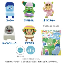 みいつけた！ バスボール4 1個 [コレクショントイ]