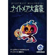 新版 ナイトメア大富豪 [カードゲーム]