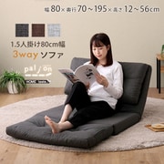 1.5人掛け 80cm幅 3way ソファ Paljon(パルヨン) チャコールグレー F3W-80-CG