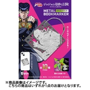 ジョジョの奇妙な冒険 ダイヤモンドは砕けない メタルブックマーカー 1個 [コレクション食玩]