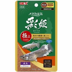メダカ元気 彩姫 極上 40g