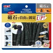 メダカ元気 卵のお守り産卵床 磁石式 4個