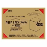 アクアラック ウッド 450D‐BR