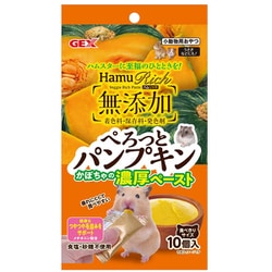 ハムリッチ ぺろっとパンプキン 10個 [小動物用おやつ]