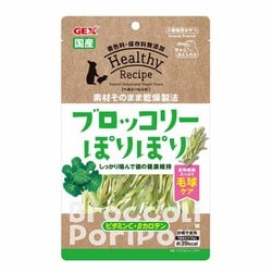 ヘルシーレシピ ブロッコリーぽりぽり 15g [小動物用おやつ]
