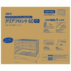 クリアフロント60WF [小動物用飼育ケージ・アクセサリ]