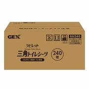 ラビレット三角トイレシーツ 240枚