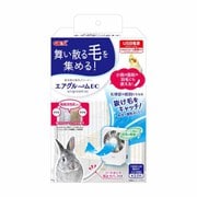 エアグルームDC [換毛期の集毛クリーナー]