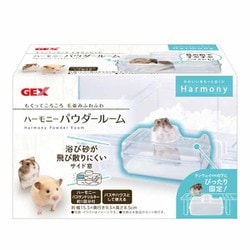 ハーモニーパウダールーム [ハムスター用]