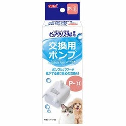 ヨドバシ.com - GEX ジェックス ピュアクリスタル 交換用ポンプ
