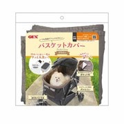 バスケットカバー ブラウン [カートアクセサリー]