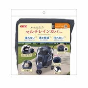 マルチレインカバー [カートアクセサリー]