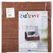 とばないす 325用 木目調