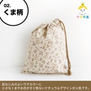 CS-1321 ママチエ くま柄 巾着小
