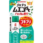 ゴキブリムエンダー 40プッシュN ハッカの香り 20ml [殺虫剤]