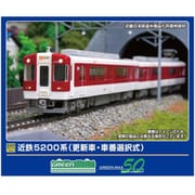 32025 Nゲージ 完成品 近鉄5200系（更新車・車番選択式）4両編成セット（動力付き） [鉄道模型]