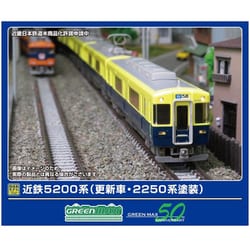 近鉄5200系の製品一覧（1ページ目）｜Nゲージ鉄道模型のグリーン